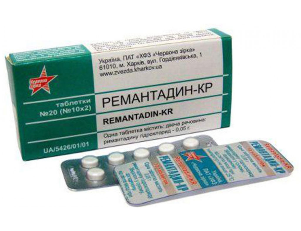 Ремантадин от гриппа AH1N1 A H3N2