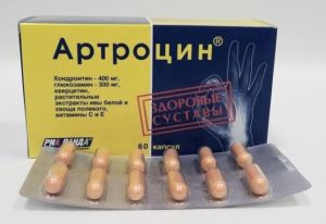 Артроцин таблетки