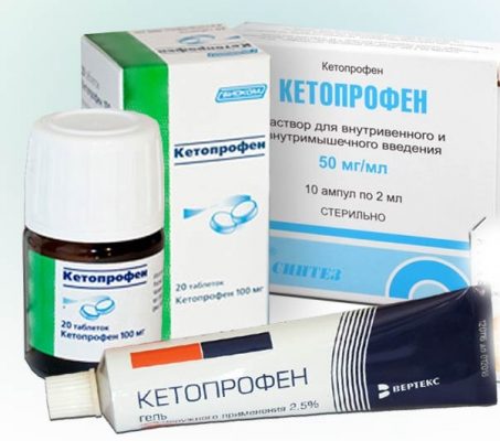 Формы Кетопрофена